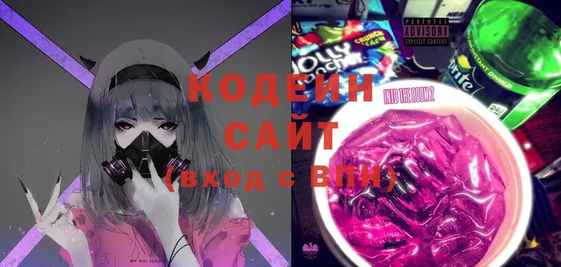 Кодеин Purple Drank  как найти   Краснотурьинск 