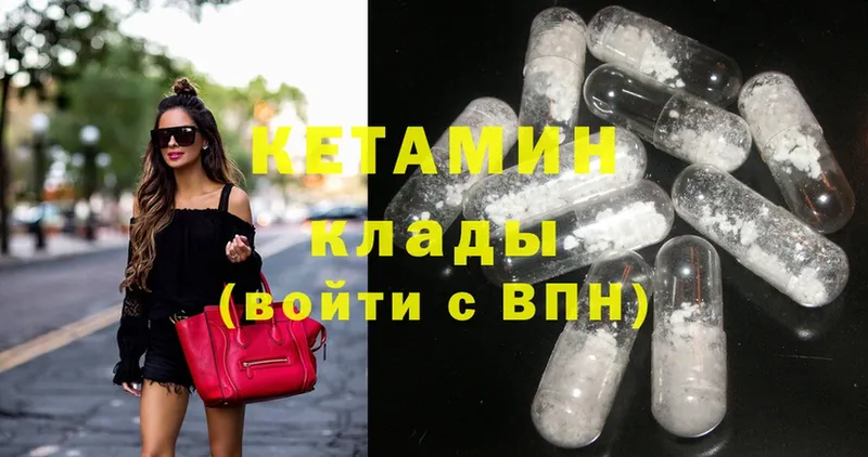 КЕТАМИН ketamine  Краснотурьинск 