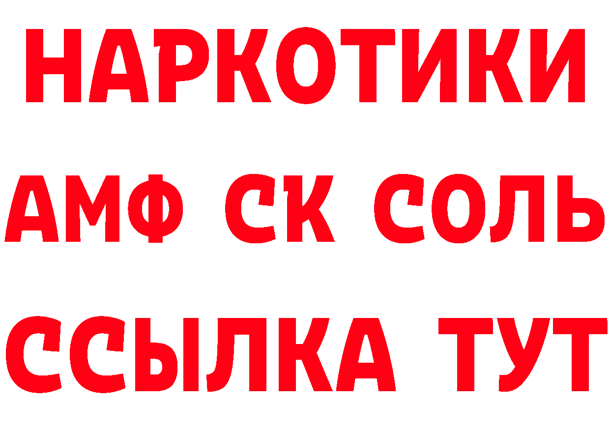 КЕТАМИН ketamine рабочий сайт нарко площадка блэк спрут Краснотурьинск