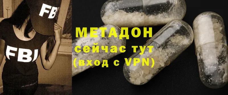 МЕТАДОН methadone  нарко площадка наркотические препараты  Краснотурьинск  купить  